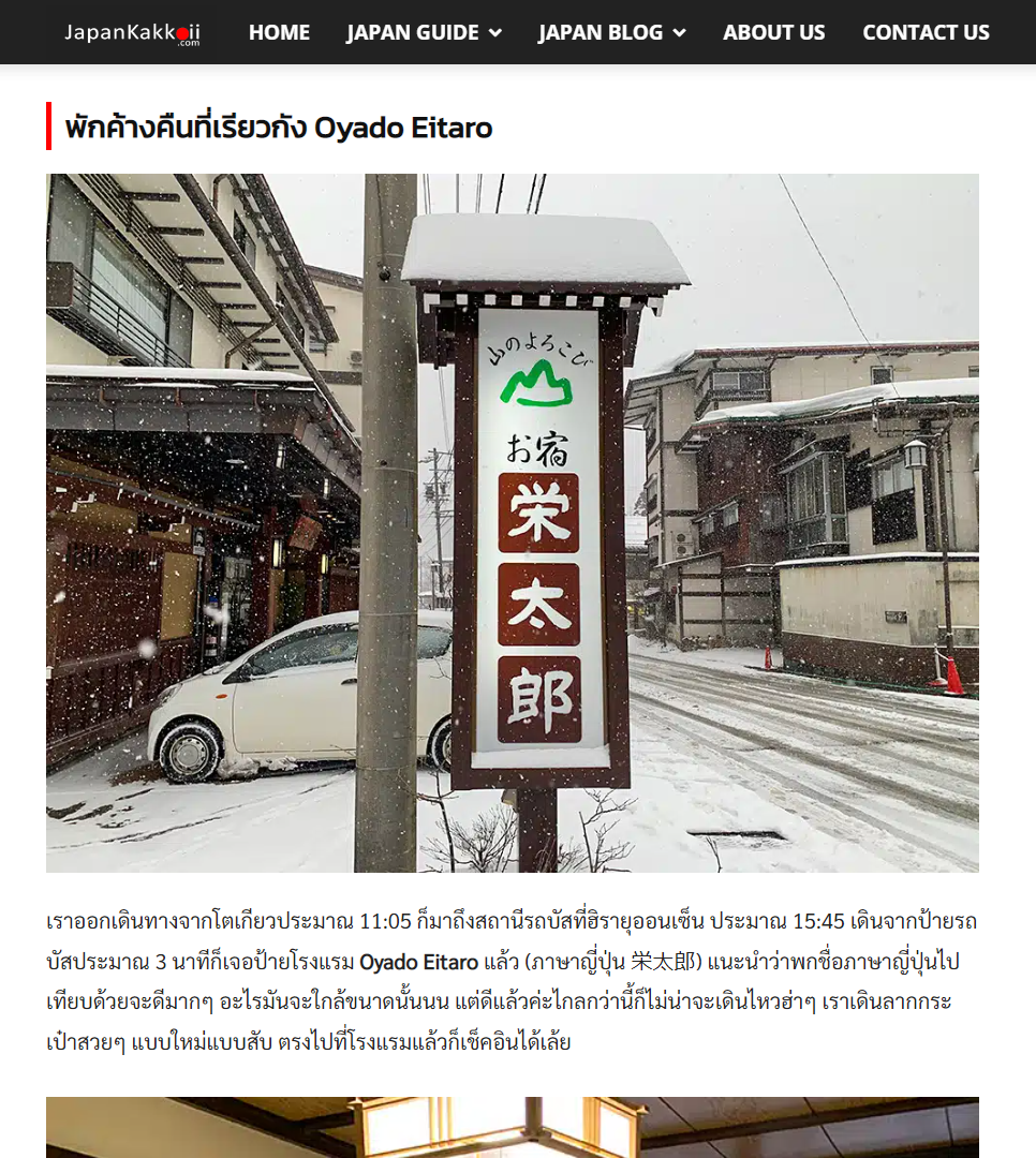 Japankakkoii homepage