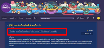 Pantipタグ